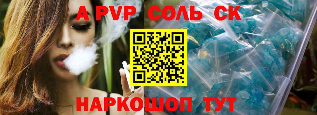Таганрог  Альфа ПВП Crystall  A PVP  Вход с VPN 