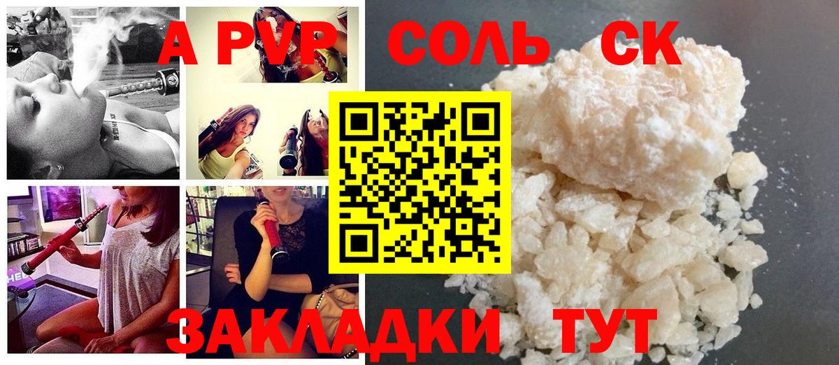 Alpha-PVP кристаллы Таганрог