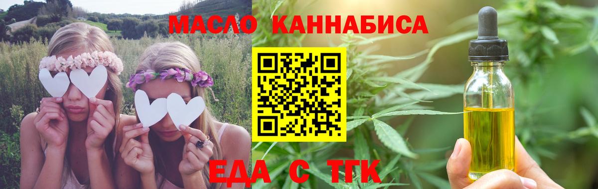 Печенье с ТГК конопля  Вход с VPN  Таганрог 