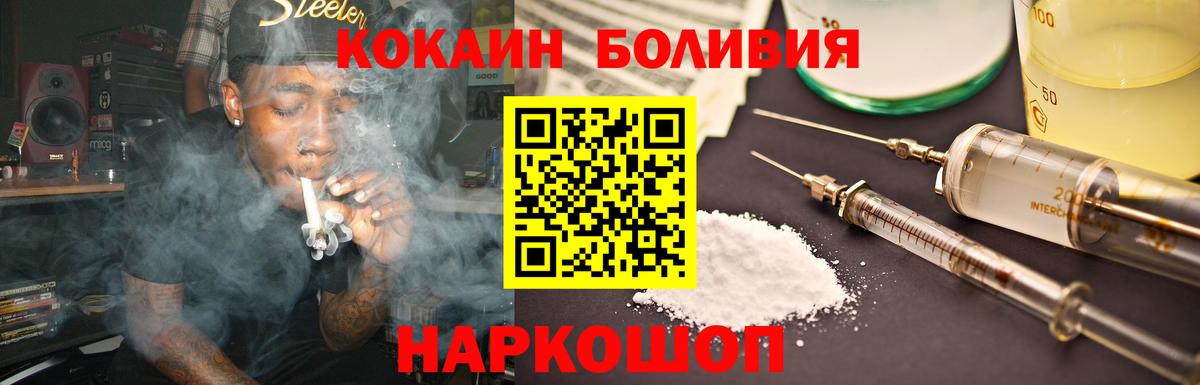Таганрог  КОКАИН Columbia  Вход с VPN  КОКАИН  COCAIN Колумбийский 