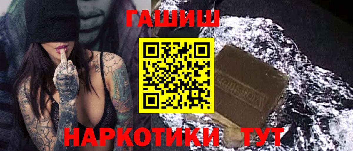 Таганрог  ГАШИШ хэш  Вход с VPN  ГАШ  Гашиш убойный 