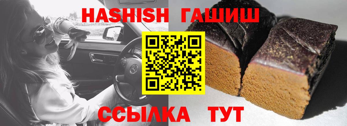 Гашиш hashish Таганрог