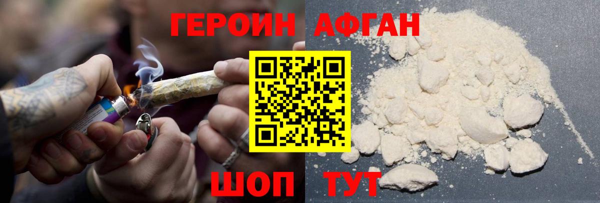 Таганрог  ГЕРОИН герыч  Вход с VPN 