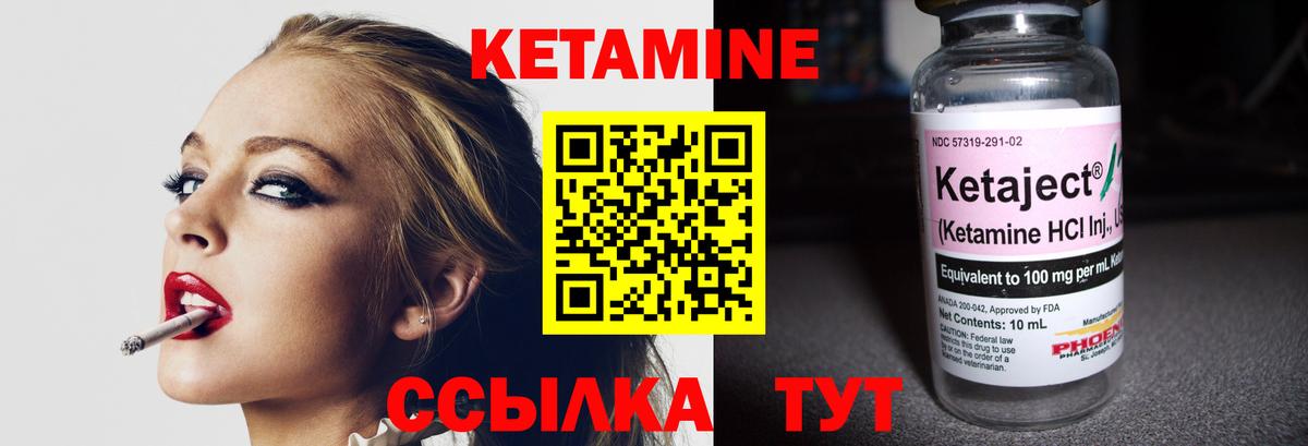 Кетамин ketamine  Кетамин ketamine  Таганрог  Вход с VPN 