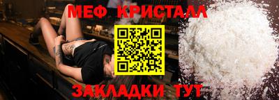 мефедрон мука Конаково