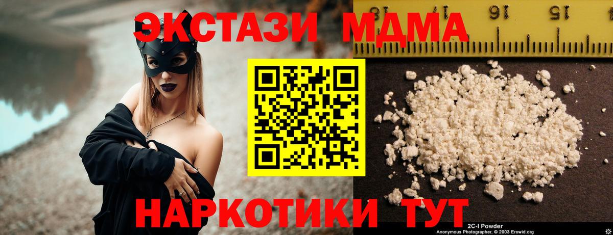 Таганрог  МДМА  Вход с VPN  МДМА молли 