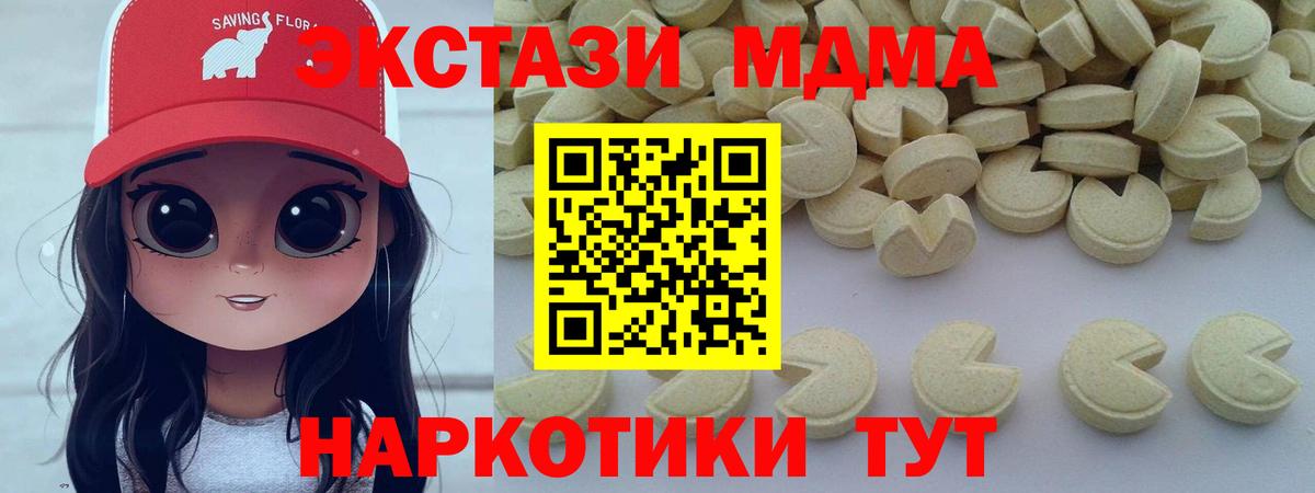 МДМА VHQ Таганрог