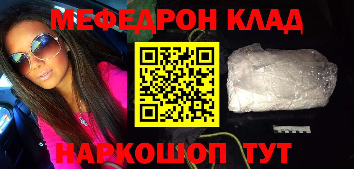 МЕФ  Вход с VPN  Меф VHQ  Таганрог  Меф кристаллы 