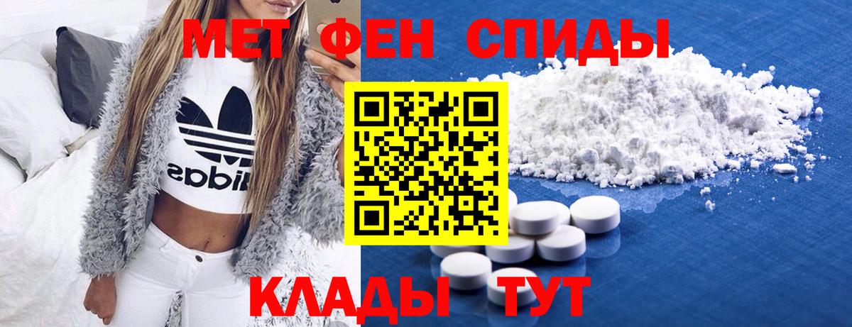 Метамфетамин Декстрометамфетамин 99.9%  Вход с VPN  Таганрог 