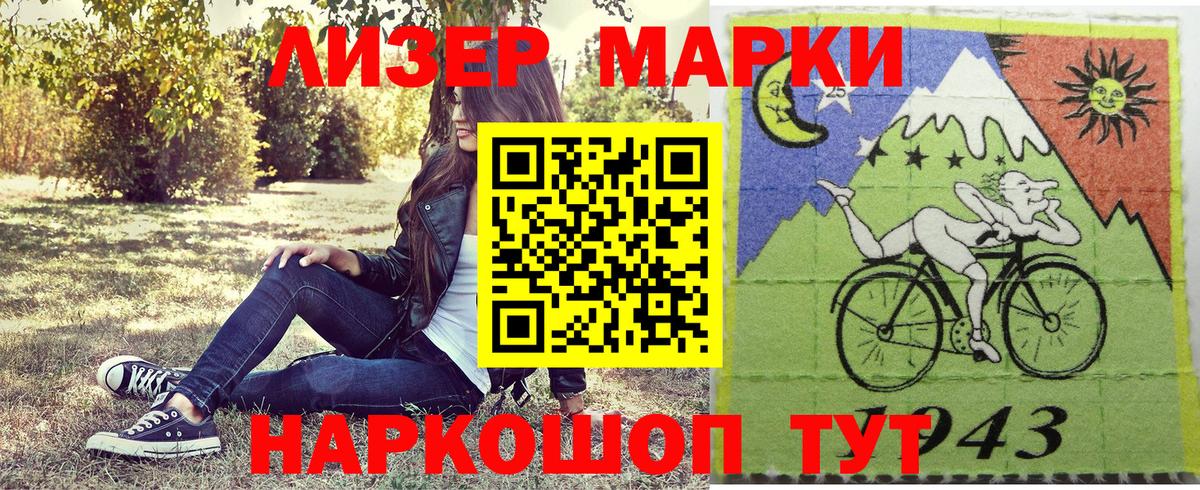 Марки N-bome 1,5мг Таганрог