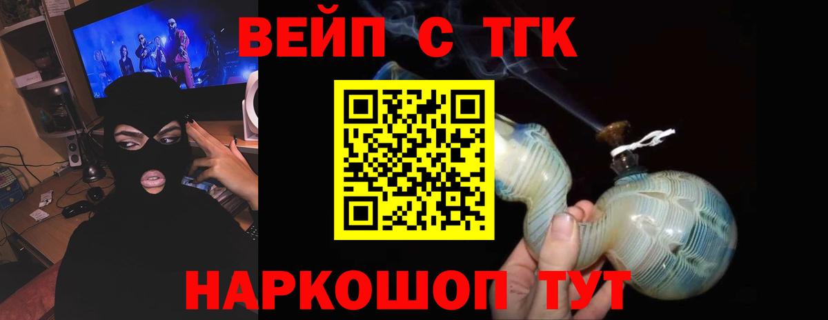 Дистиллят ТГК THC oil  Вход с VPN  Таганрог 