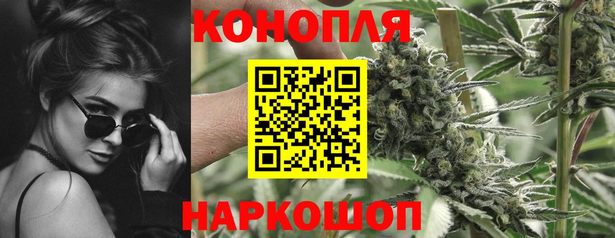 Бошки Шишки White Widow  Марихуана Bruce Banner  Канабис ГИДРОПОН  Вход с VPN  МАРИХУАНА марихуана  Таганрог 